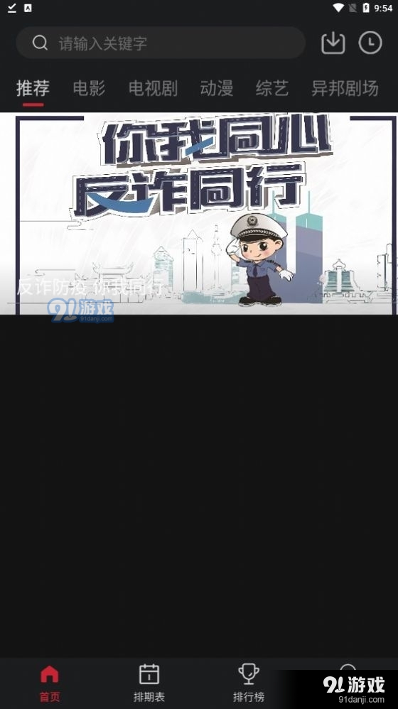 锦鲤TV2