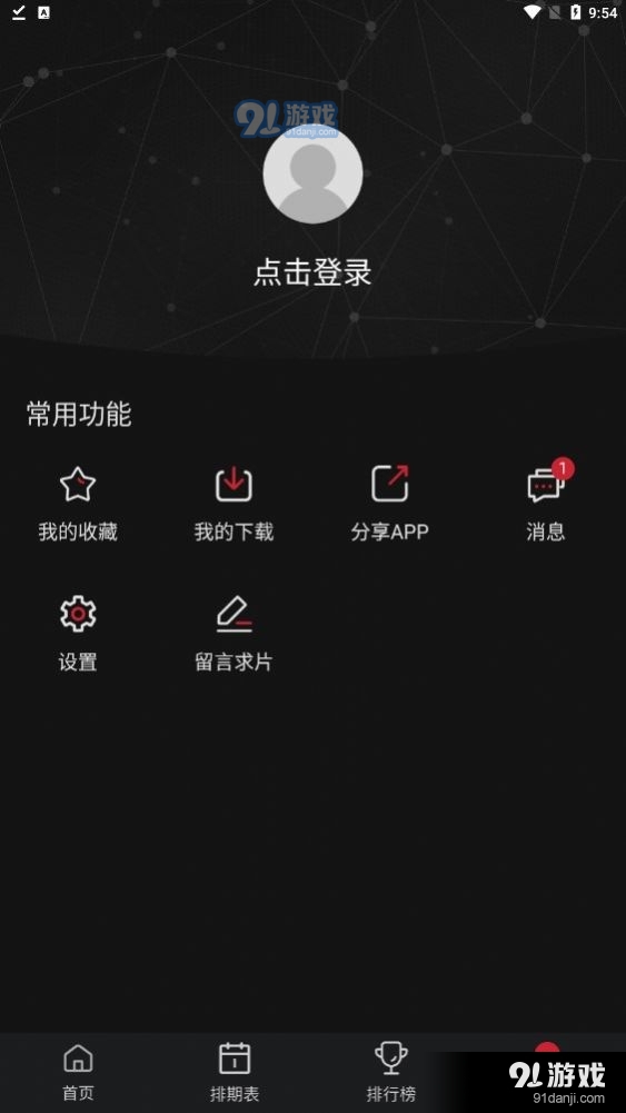 锦鲤TV4