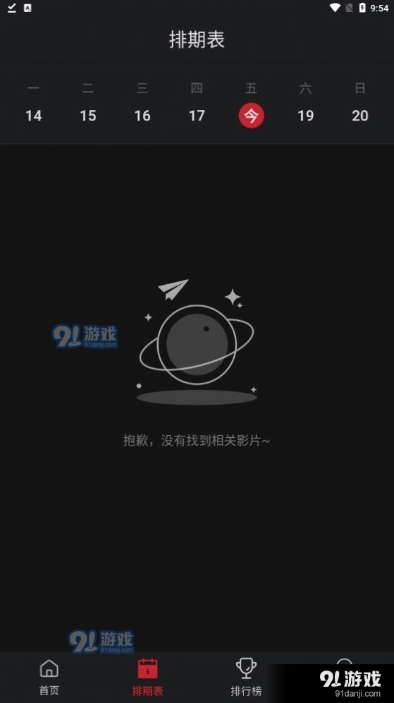 锦鲤TV