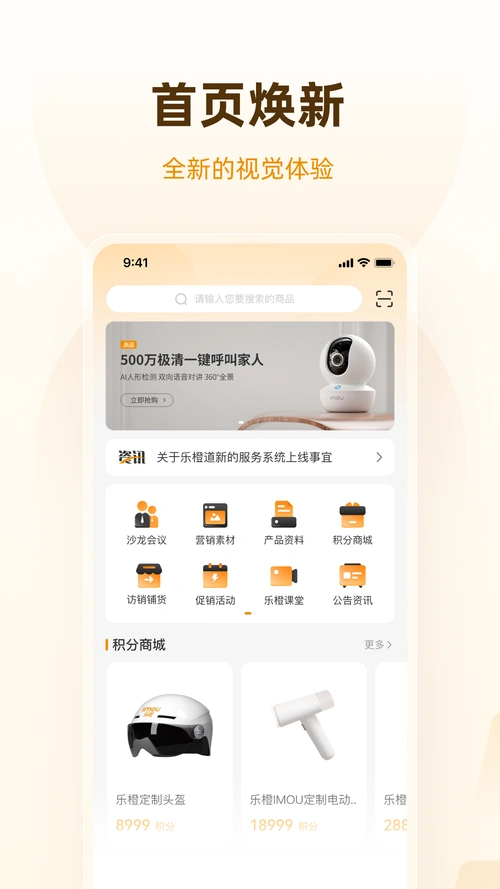 乐橙app申请导出账号信息的教程