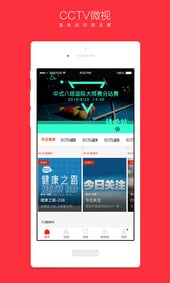 CCTV微视客户端