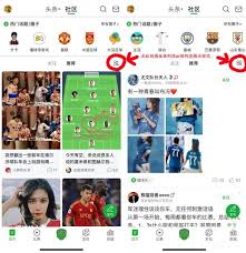 懂球帝圈子在哪里