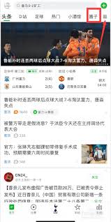 懂球帝圈子在哪里