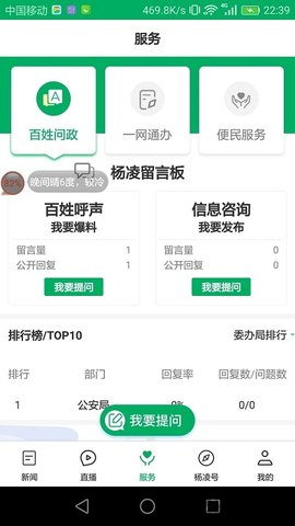 爱杨凌1
