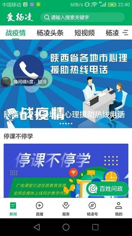 爱杨凌2