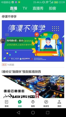 爱杨凌3