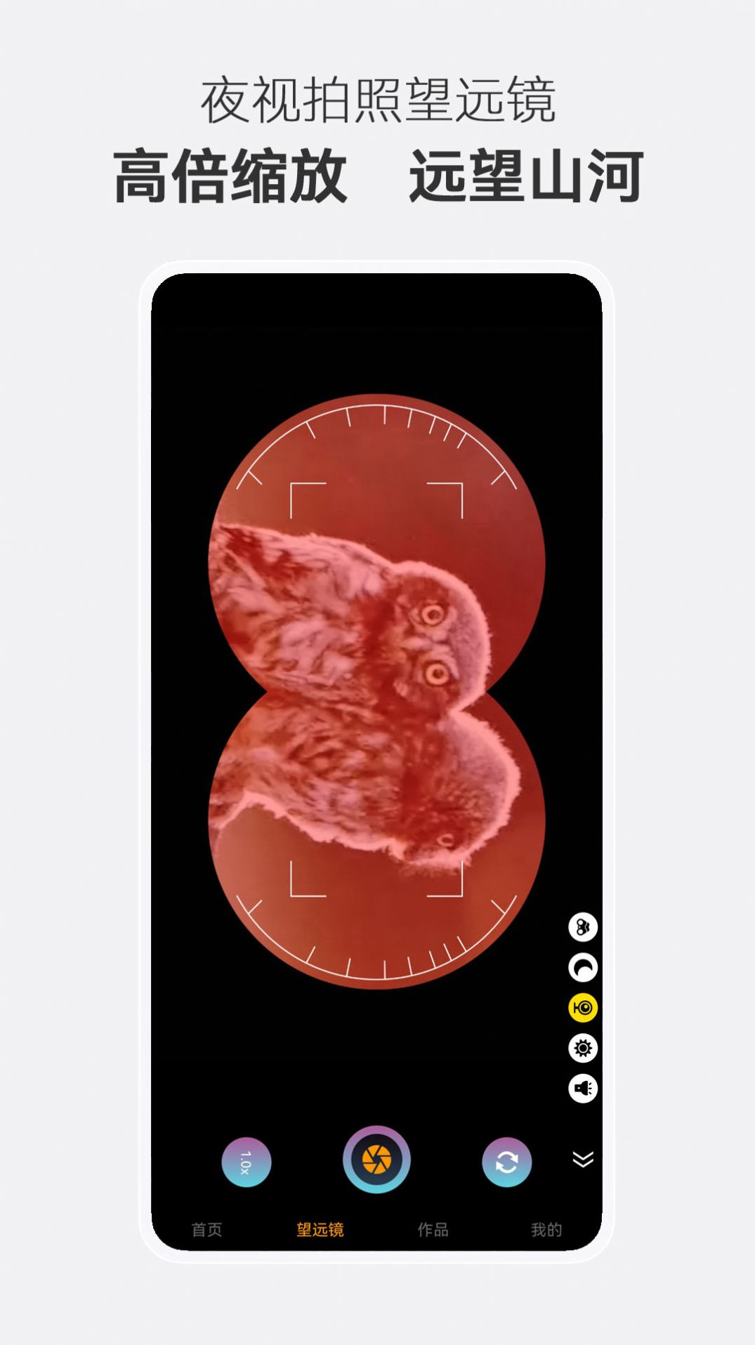 夜视拍照望远镜1