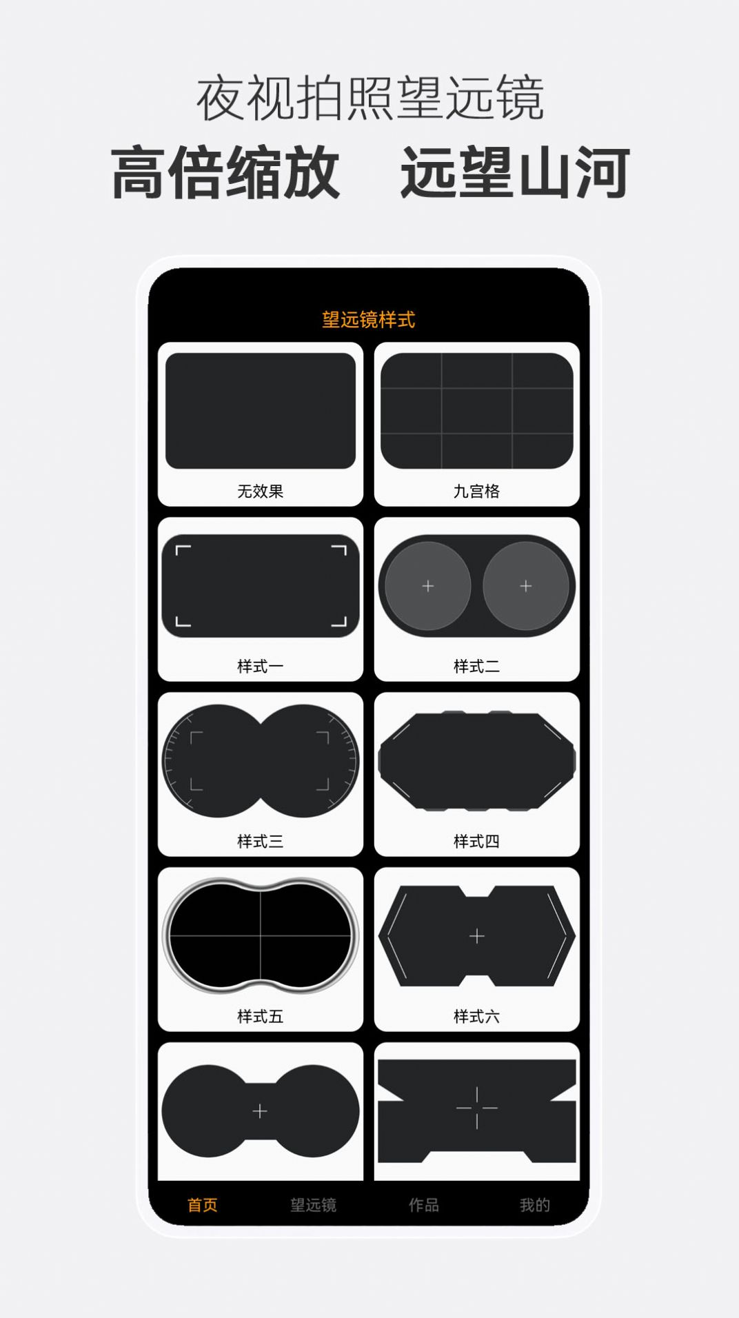 夜视拍照望远镜3