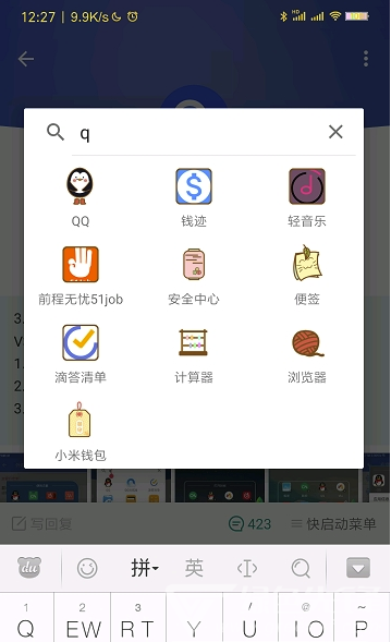 快启动桌面安卓版v3.7.02