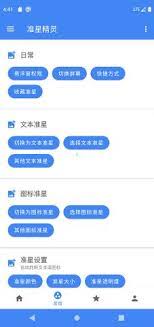 准星精灵大师教程什么样