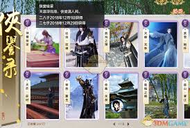 天涯明月刀小师妹怎么出师