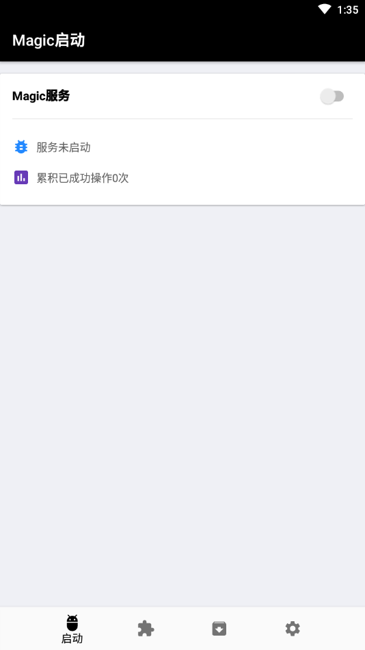 Magic启动