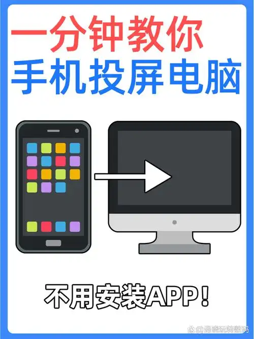 投屏能否投屏至电脑