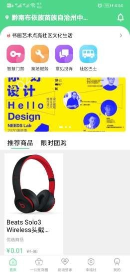 中铁彩虹之家