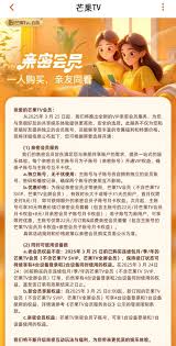 芒果tv会员可以几个人同时使用