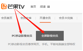 芒果tv会员可以几个人同时使用