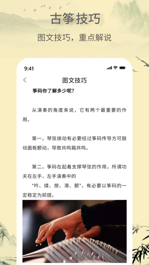 电子古筝1