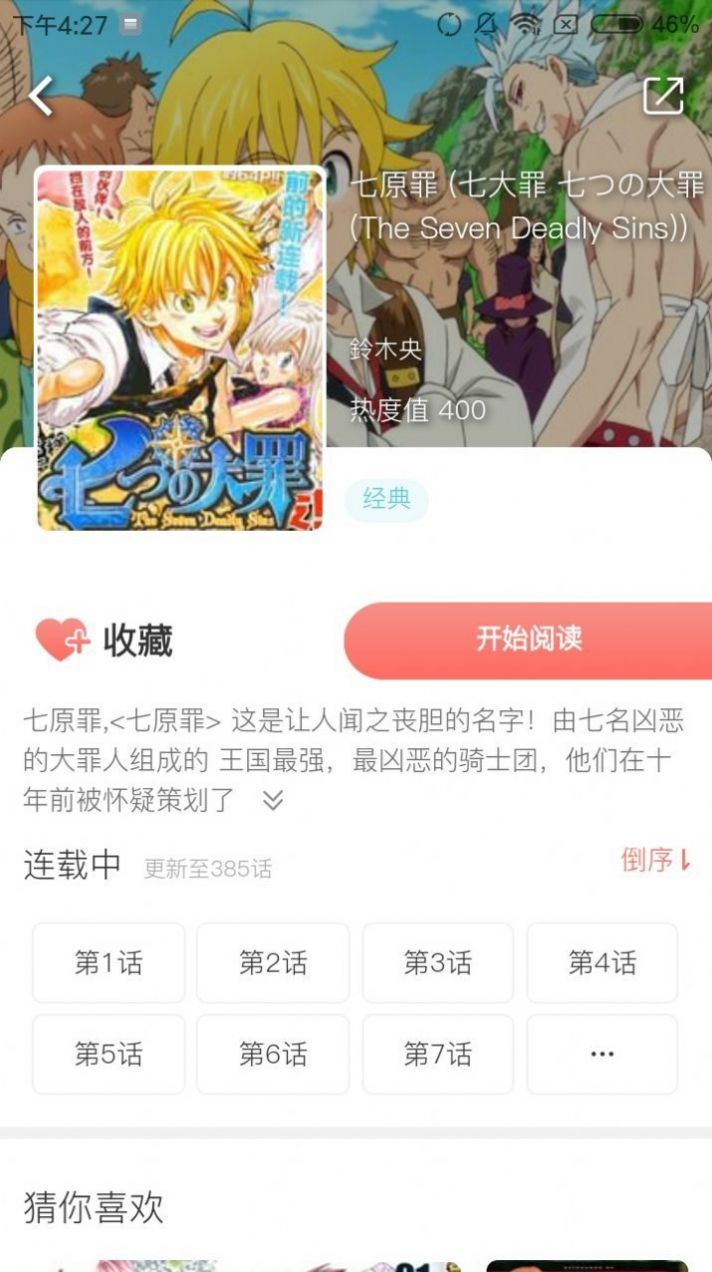 三岁开始做王者2