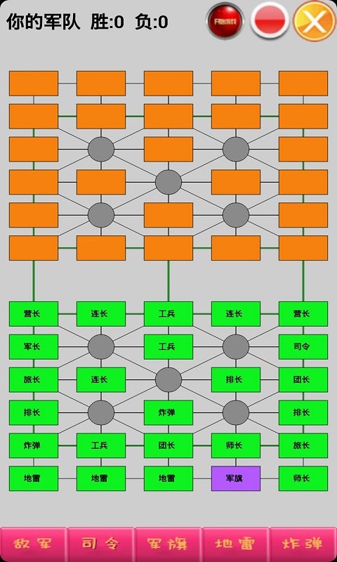 暗战军棋3