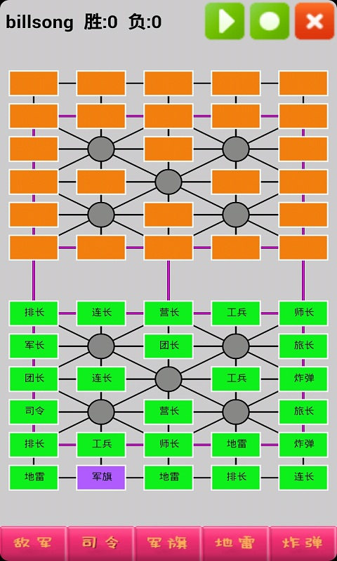 暗战军棋7