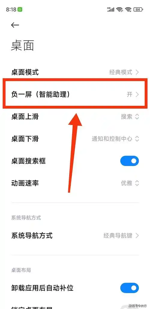 小米手机如何开启远程控制