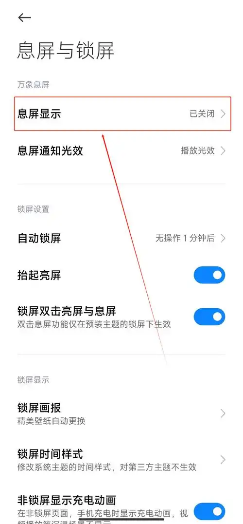 小米手机如何开启远程控制