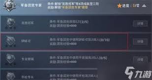 和平精英如何获取军备团竞专家徽章