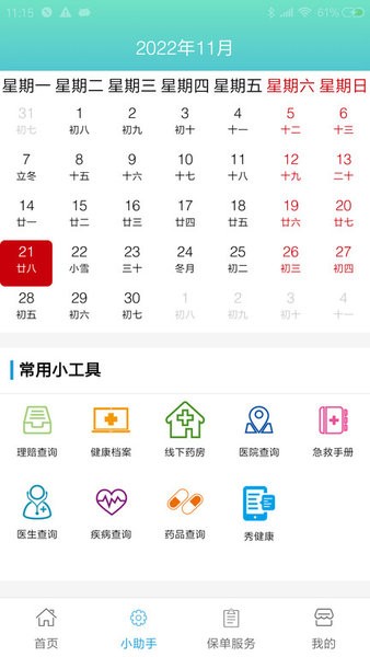 秀健1