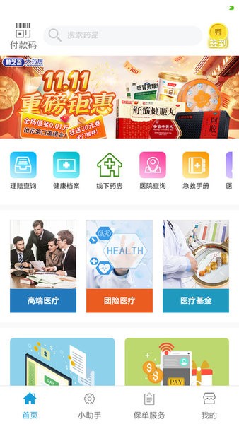 秀健3