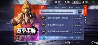 和平精英SS6赛季手册值得买吗