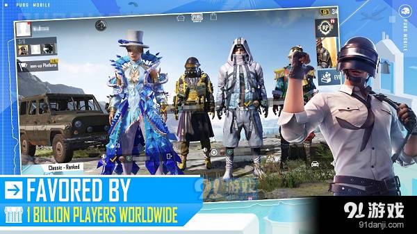 pubgm国服1