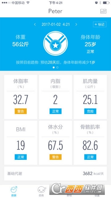 642健康机器人3