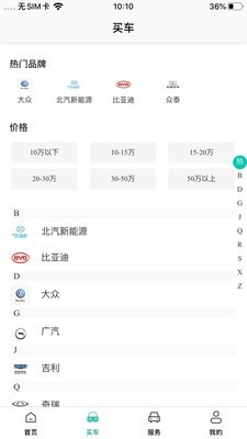 国网e车购1