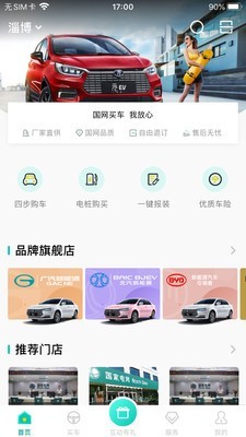 国网e车购3