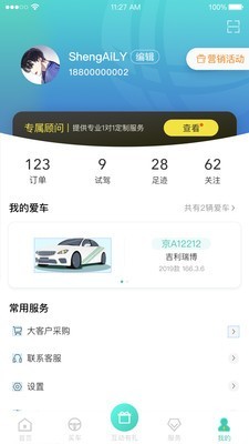 国网e车购4
