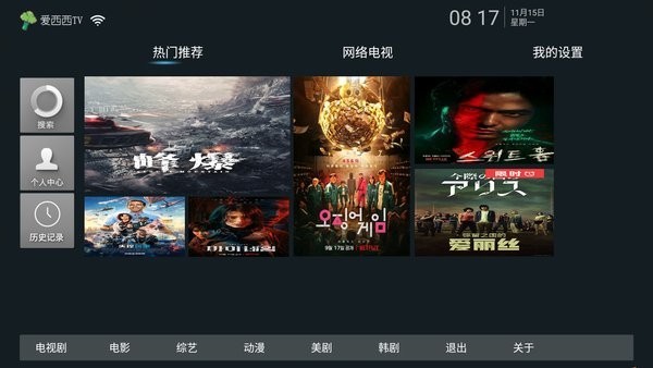爱西西影视3