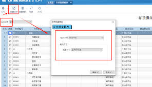 管家婆软件如何批量修改商品分类