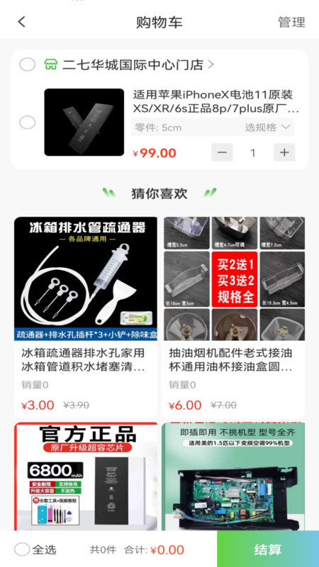 易安修1
