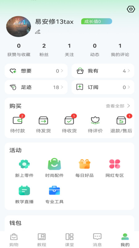 易安修2