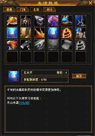 天龙八部归来制符制作道具属性有哪些