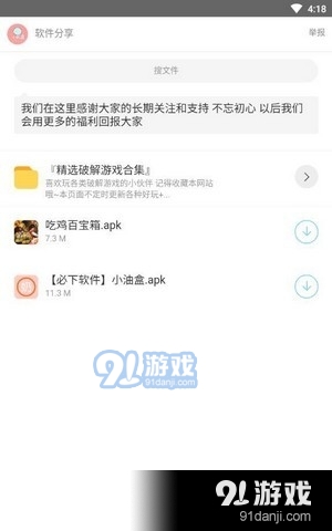 小奶油软件库1