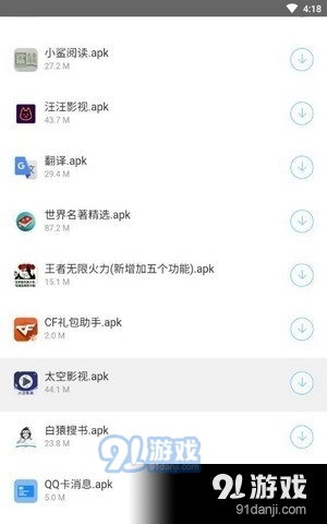 小奶油软件库2