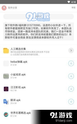 小奶油软件库3