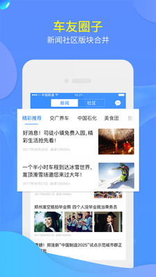 交广领航2