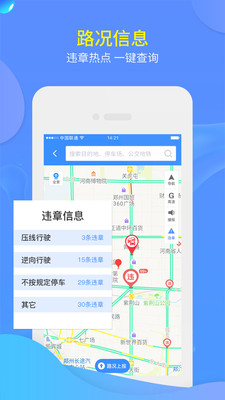 交广领航4