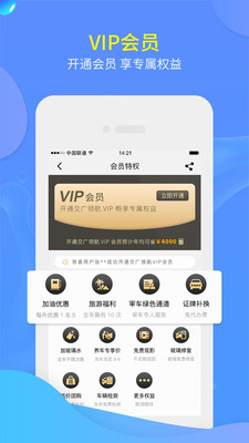交广领航5