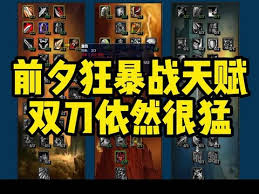 魔兽世界wlk前夕狂暴战天赋如何选择
