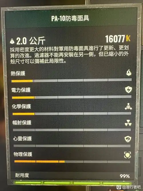 潜行者2切尔诺贝利之心气溶胶保护防毒面具的获取方式