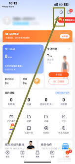 乐刻运动如何设置日历提醒