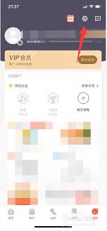 乐刻运动如何设置日历提醒